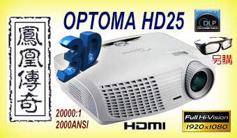 HD25 Optoma